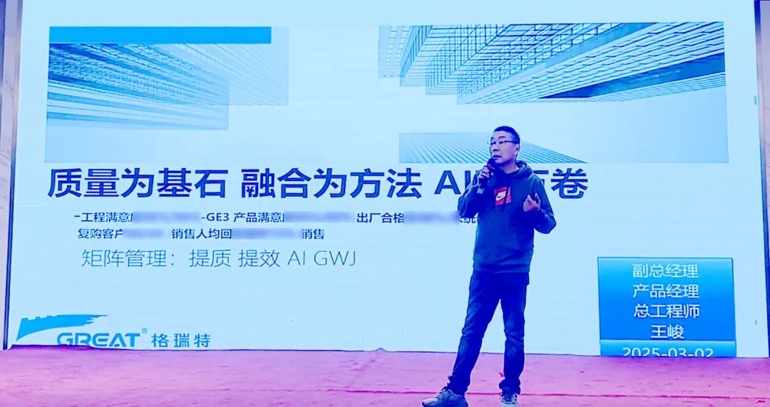 敢在寒冬立軍令，提質增效啟新章--暨上海格瑞特年會盛典(圖14)