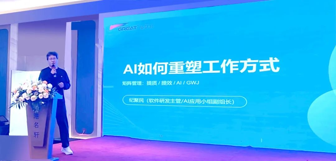 敢在寒冬立軍令，提質增效啟新章--暨上海格瑞特年會盛典(圖16)